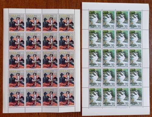 1972 Japan lot of 20 sheets of 20 & 3 sheets of 10, unused
