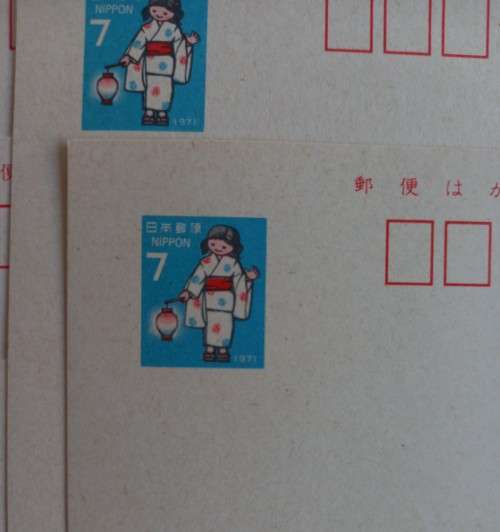 1971 Japan lot of 6 unused prepaid postcards