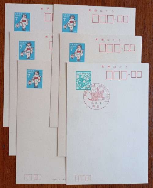 1971 Japan lot of 6 unused prepaid postcards