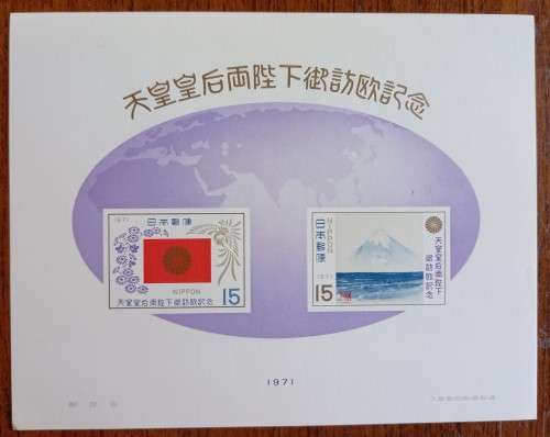 1971 Japan Imperf mini sheet