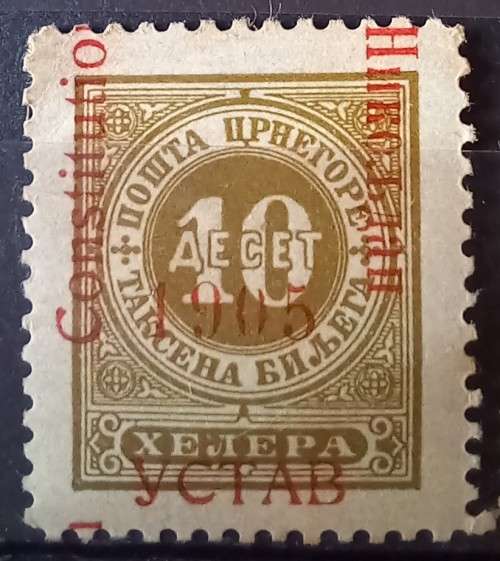 1905 Montenegro lot of 4 MH postage due overprints - some variation