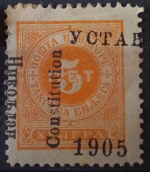 1905 Montenegro lot of 4 MH postage due overprints - some variation
