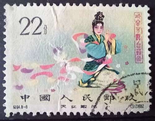 1962 China PR 22F used rare, but damaged