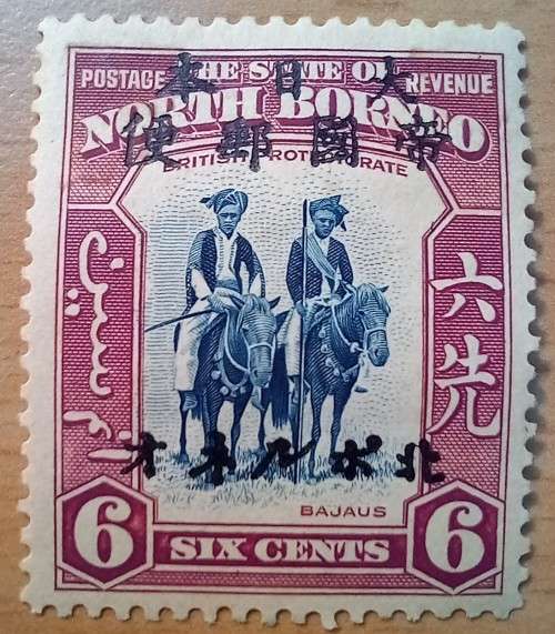 Japanese Occupation of North Borneo 6c 1944 MH