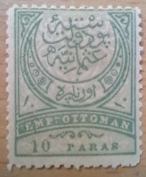 Turkey 10 Paras 1890 MH
