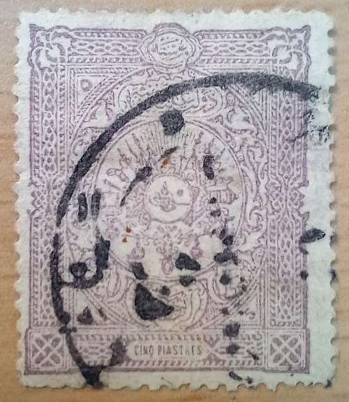 Turkey 5 Piastres 1892 used