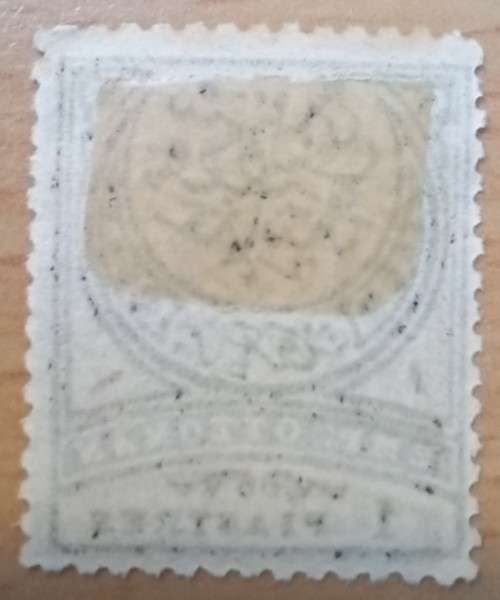 Turkey 1880 1 Piastre MH