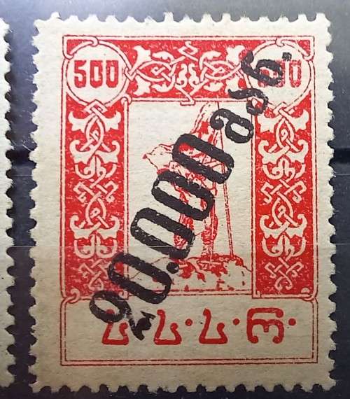 1923 Georgia 10 000/1 000R MH (*2) - one left imperf + 20 000/500 MH