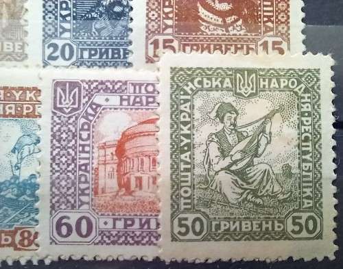 1919 Ukraine full set of 14 MH unissued stamps