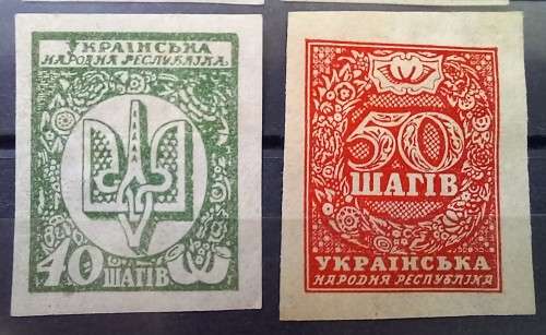 1918 Ukraine full set of MH imperfs including the 30 Sch blue variant
