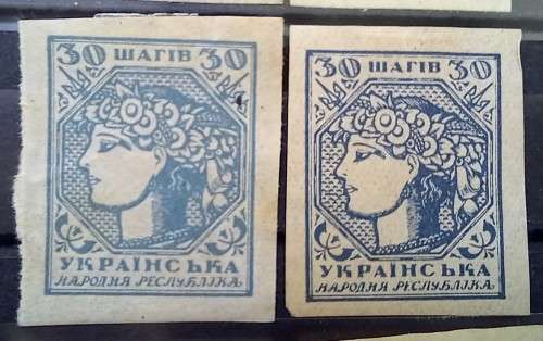 1918 Ukraine full set of MH imperfs including the 30 Sch blue variant