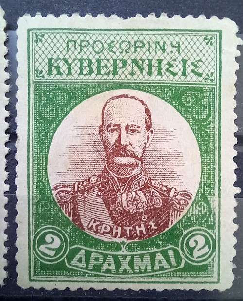 1905 Crete 1 & 2 Drachma Revolutionary Issues MH