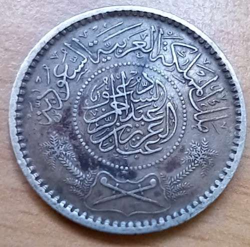 Saudi Arabia 1/4 Riyal 1935 (AH1354), only 900 000 minted