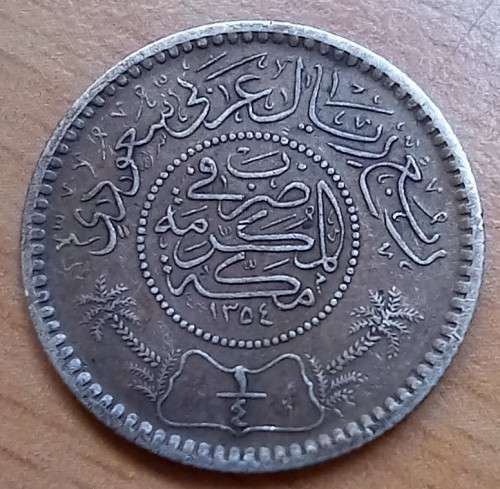 Saudi Arabia 1/4 Riyal 1935 (AH1354), only 900 000 minted