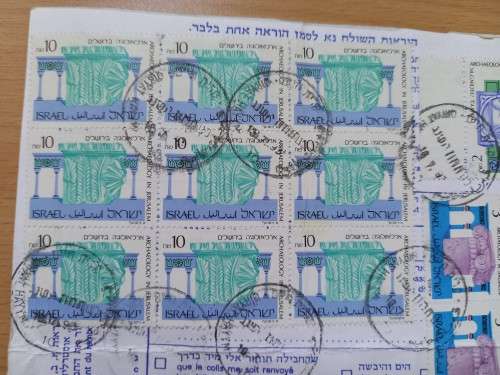 Israel parcel card with block of 9 used 10 NIS 1989 stamps + others