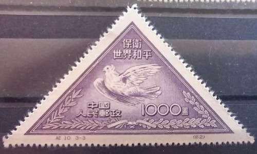 1951 China peace dove triangles 2 used & 1 unused