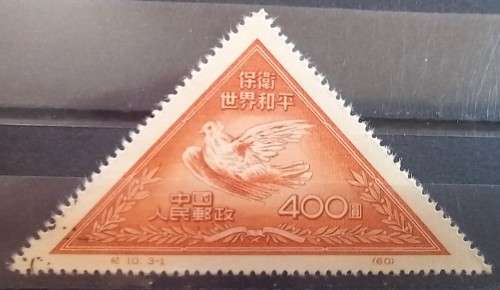 1951 China peace dove triangles 2 used & 1 unused
