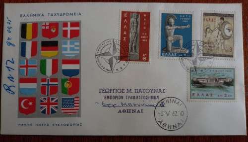 1962 Greece NATO Conference FDC