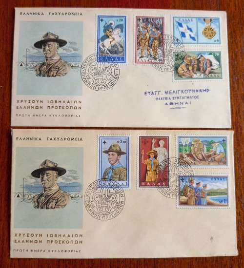 1960 Greece pair of Boy Scouts FDCs