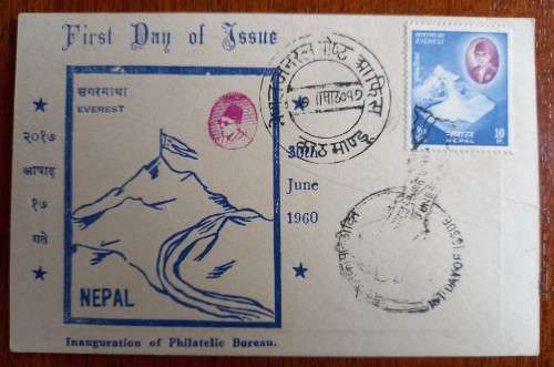 Nepal First Day Card 30 June 1960 Mount Everest