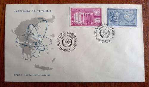 1961 Greece Democritus Nuclear Centre FDC