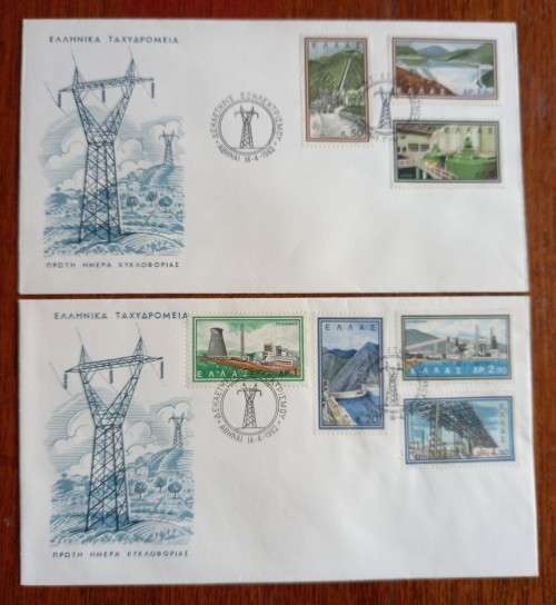 1962 Greece pair of Power Plant covers full set of 7 stamps