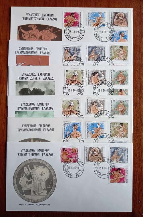 1986 Greece Greek Gods 2 sets of 3 FDCs - fully perfed & horizontally perfed - CV $100