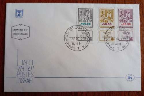 1984 Israel Agricultural Products FDC high values