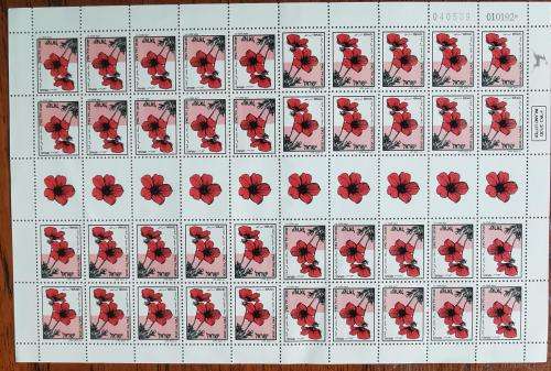 Israel 1992 full sheet of anemone stamps MNH