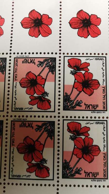 Israel 1992 full sheet of anemone stamps MNH