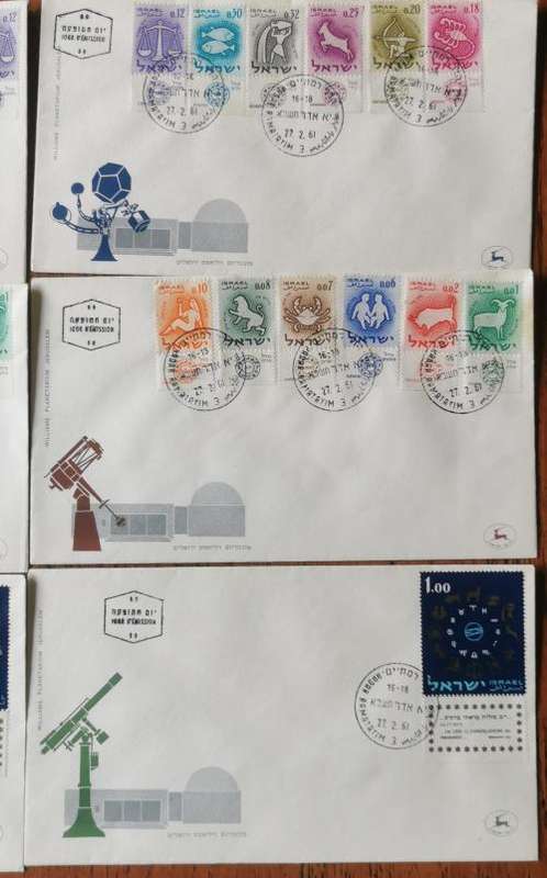 Israel 1961 lot of 6 Zodiac FDCs