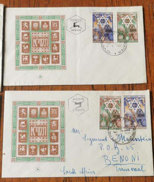 Israel 1950 lot of 4 FDCs