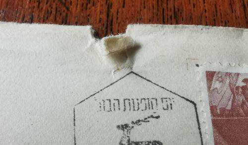 Israel 1950 lot of 4 FDCs