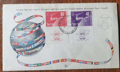 Israel 1950 UPU FDC with tabs