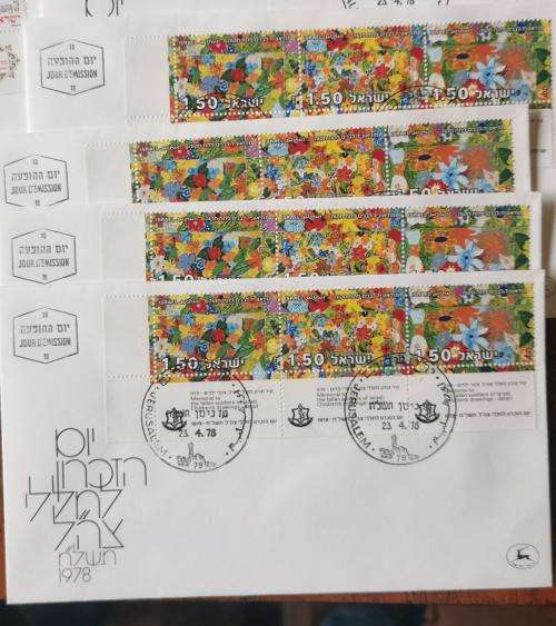 Israel lot of 17 FDCs 1977 to 1979