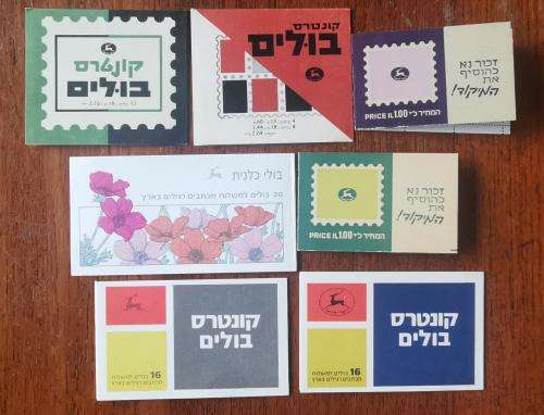 Israel lot of 7 unused stamp booklets 1970s and 1990s