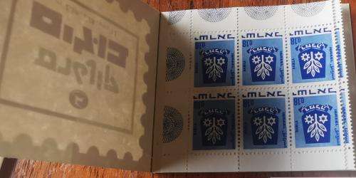 Israel lot of 7 unused stamp booklets 1970s and 1990s