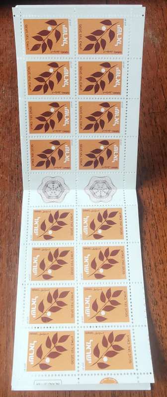 Israel lot of 7 unused stamp booklets 1970s and 1990s