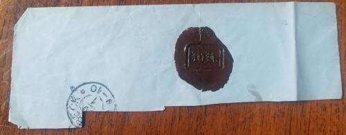 Old Germany North German Postal District 5 Groschen 1868 used on piece