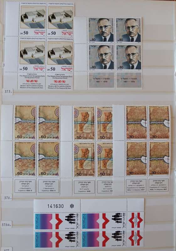 Israel 1987 set of 20 MNH tab blocks of 4 + souvenir card