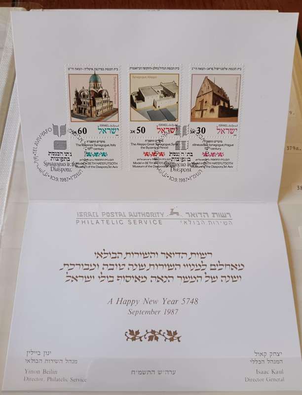 Israel 1987 set of 20 MNH tab blocks of 4 + souvenir card