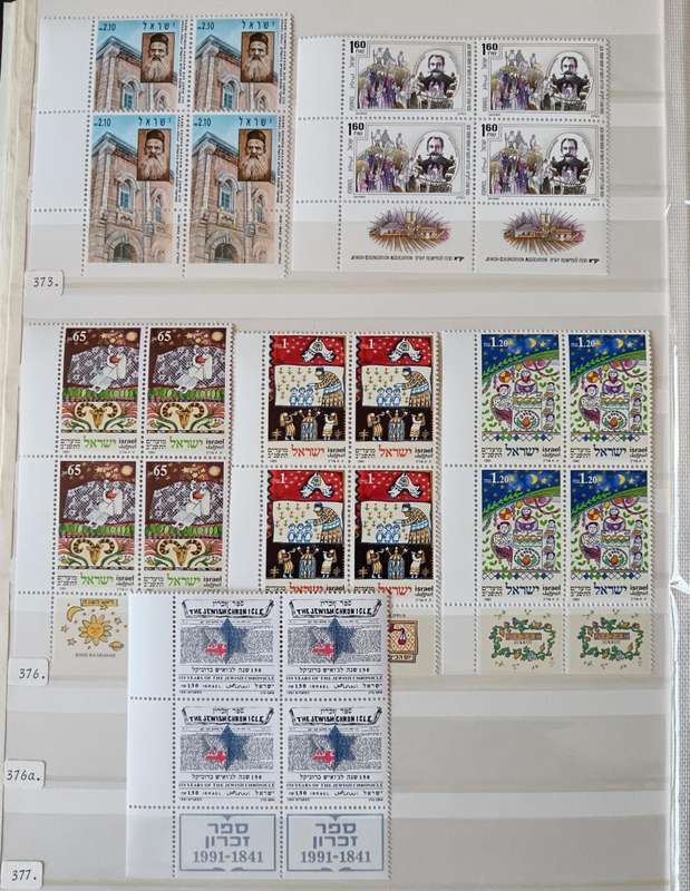 Israel 1991 set of 28 MNH tab blocks of 4 + souvenir card
