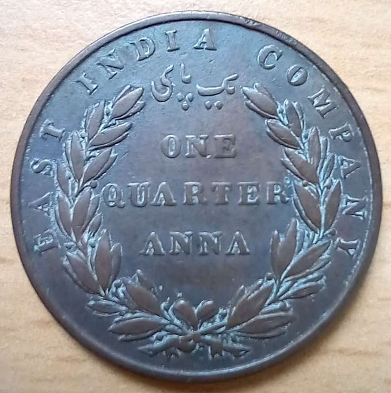 East India Company quarter 1/4 Anna 1835