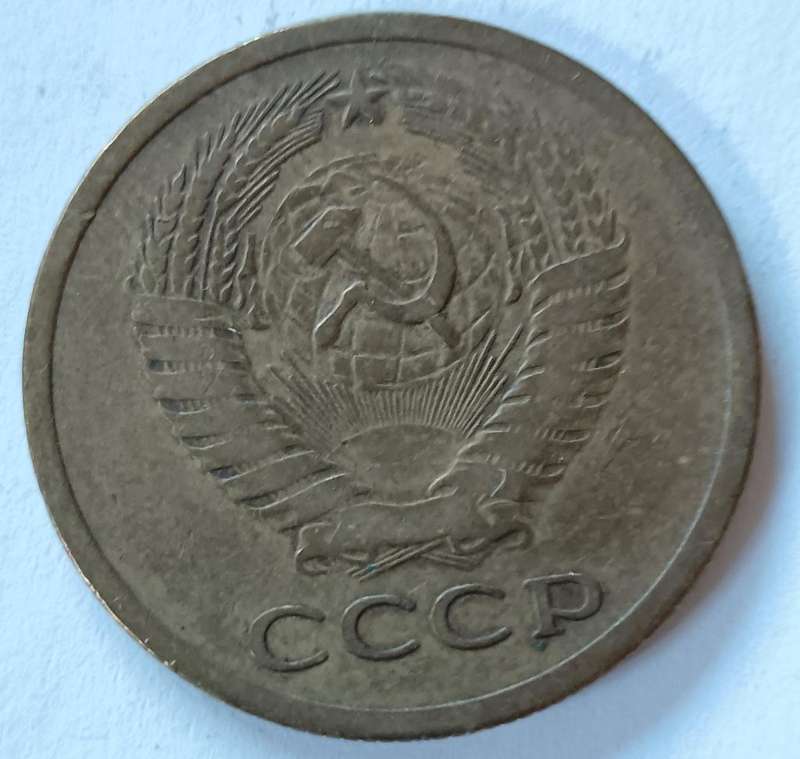 Soviet Russia USSR 5 Kopeks 1973 rare