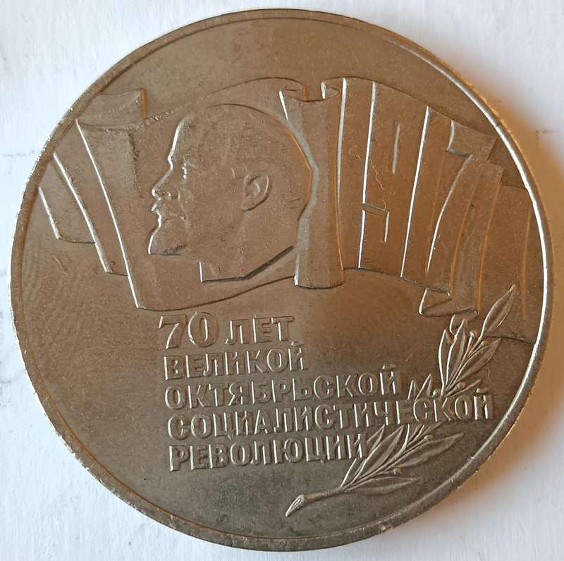Soviet Russia USSR 5 x 5 Roubles 1987, 1988 & 1989