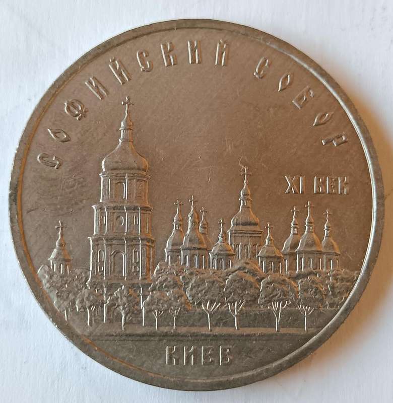 Soviet Russia USSR 5 x 5 Roubles 1987, 1988 & 1989