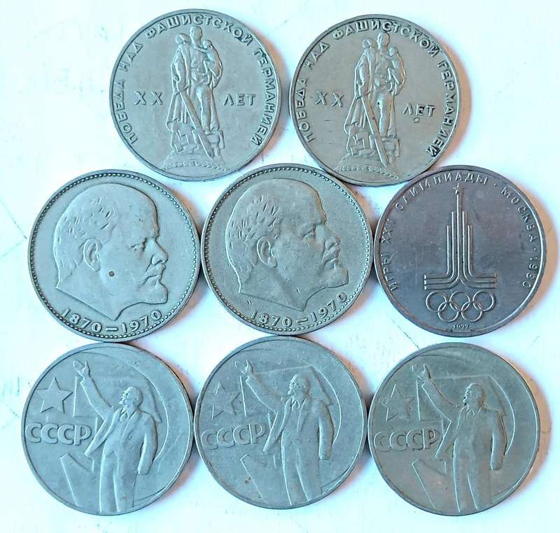 Soviet Russia USSR 8 x 1 Rouble coins 1965, 1967, 1970 & 1977