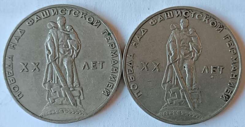 Soviet Russia USSR 8 x 1 Rouble coins 1965, 1967, 1970 & 1977