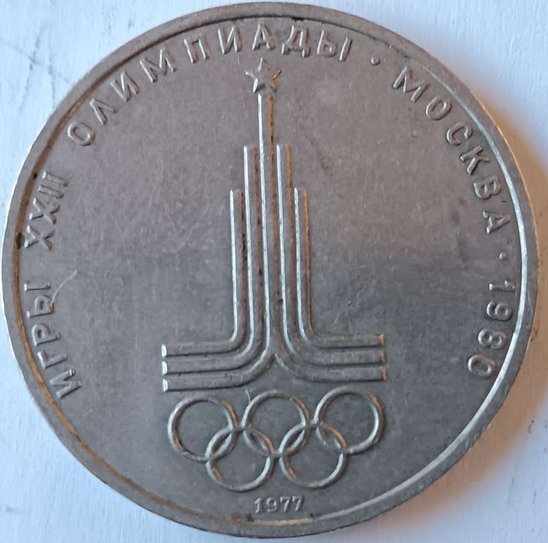 Soviet Russia USSR 8 x 1 Rouble coins 1965, 1967, 1970 & 1977