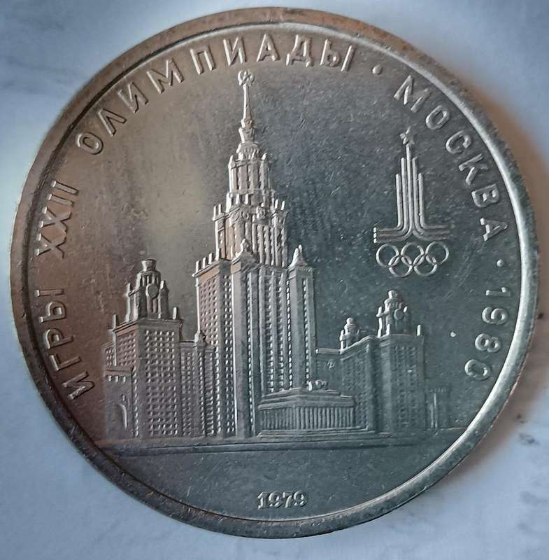 Soviet Russia USSR mint set of 1980 Olympics coins (6 coins)